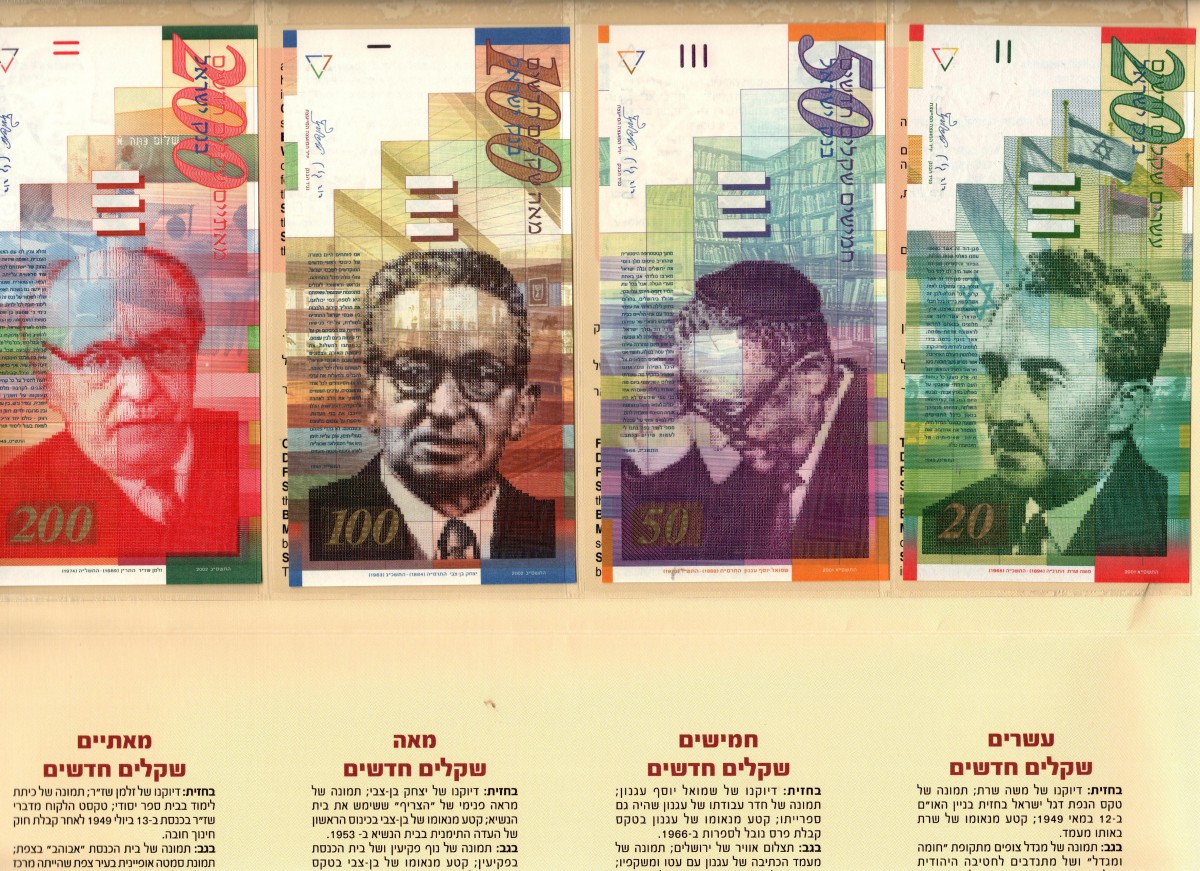 Lot 242 - state of israel notes Bank Of Israel 1958 - 2008 -  Romano House of Stamp sales ltd Auction #43