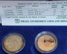 Lot 231 - israel coins gold -  Romano House of Stamp sales ltd Auction #43