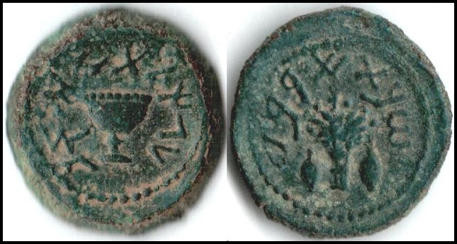 Lot 47 - ancient coinage Ancient Jewish Coins - Romano House of Stamp sales ltd Auction #43 Lot 47 - ancient coinage Ancient Jewish Coins - Romano House of Stamp sales ltd Auction #43