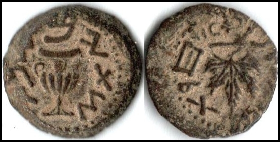 Lot 42 - ancient coinage Ancient Jewish Coins - Romano House of Stamp sales ltd Auction #43 Lot 42 - ancient coinage Ancient Jewish Coins - Romano House of Stamp sales ltd Auction #43