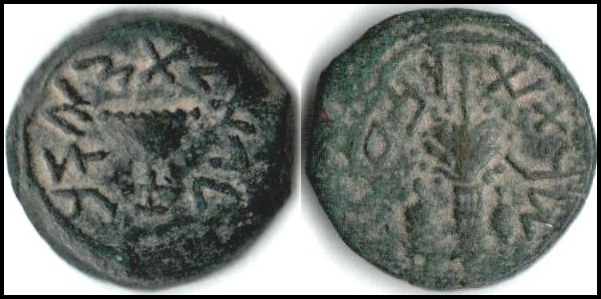 Lot 48 - ancient coinage Ancient Jewish Coins - Romano House of Stamp sales ltd Auction #43 Lot 48 - ancient coinage Ancient Jewish Coins - Romano House of Stamp sales ltd Auction #43