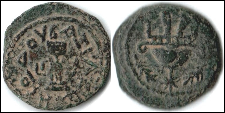 Lot 15 - ancient coinage Ancient Jewish Coins -  Romano House of Stamp sales ltd Auction #43