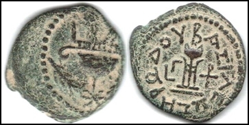 Lot 12 - ancient coinage Ancient Jewish Coins -  Romano House of Stamp sales ltd Auction #43