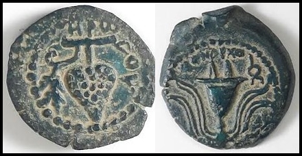 Lot 4 - ancient coinage Ancient Jewish Coins -  Romano House of Stamp sales ltd Auction #43