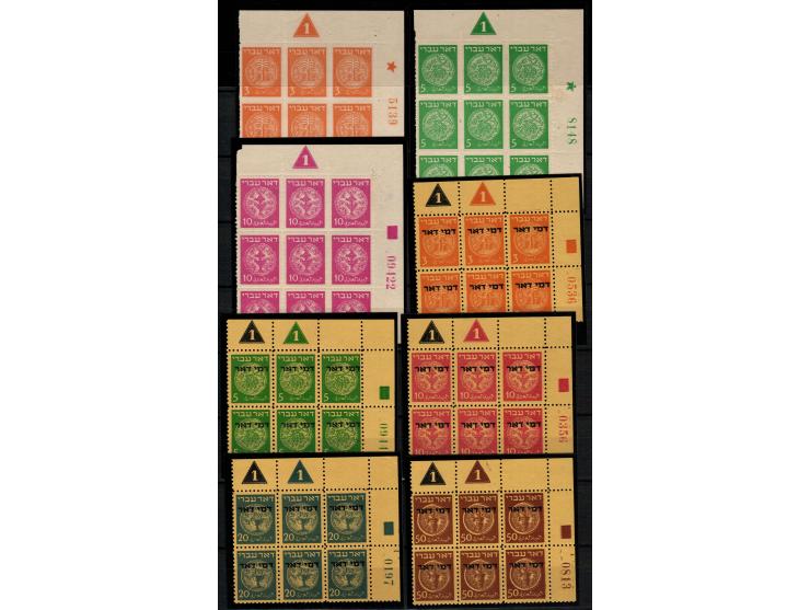 ISRAEL - The Control Blocks of the First Coins( Doar Ivri) Issue Bale: 1-9, including roulette; Postage Due 1st issue "Doar I