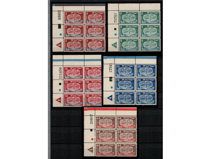 ISRAEL - The Control Blocks of the First Coins( Doar Ivri) Issue Bale: 1-9, including roulette; Postage Due 1st issue "Doar I