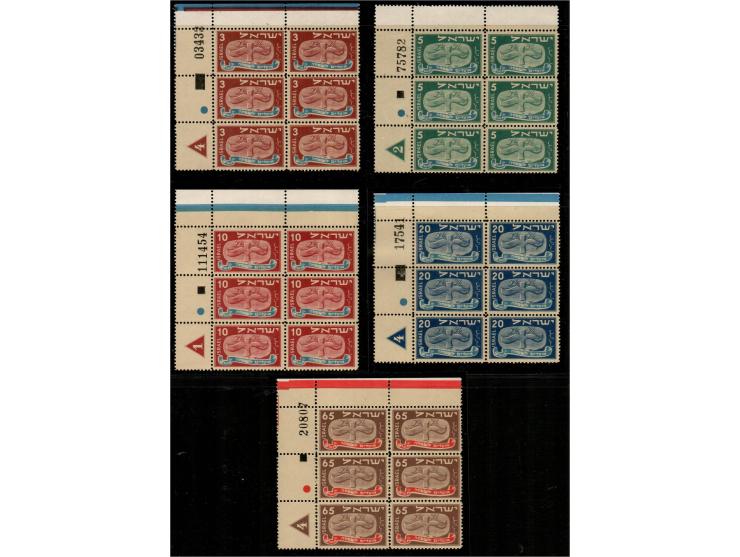 Israel, 1st New Year Issue 1949, Bale 10–14, MNH plate blocks of 6, plate numbers below 5. Fresh, original gum.