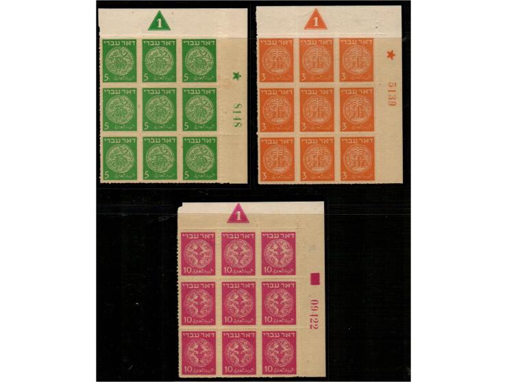 Israel 1948 Doar Ivri Rouletted Issue – Three Corner Plate Blocks of NineBale #1–3 (3m, 5m, and 10m), corner margin plate blo