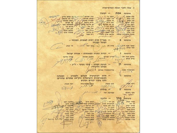 Knesset Signatures: This unofficial copy of the Official Proclamation of the Twelfth Knesset Membership, dated November 9, 19