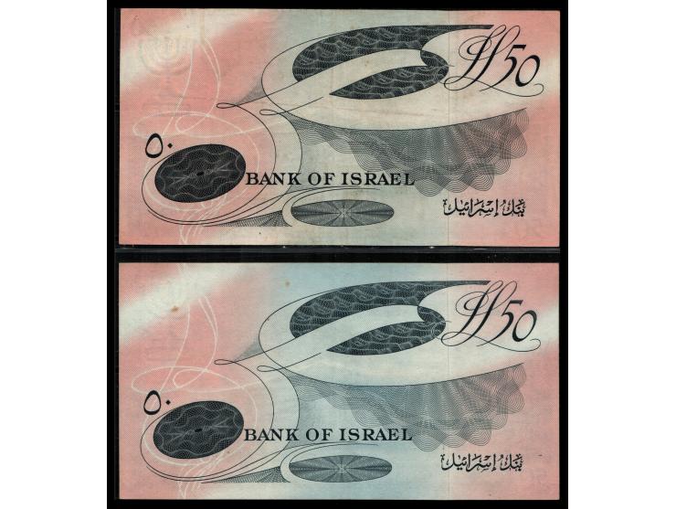 Israel, Bank of Israel 500 prutah - 50 Lirot lot of 7&nbsp;banknotes 1955, uncirculated. Unc.500 pruta&nbsp; SN 492977י1 lira