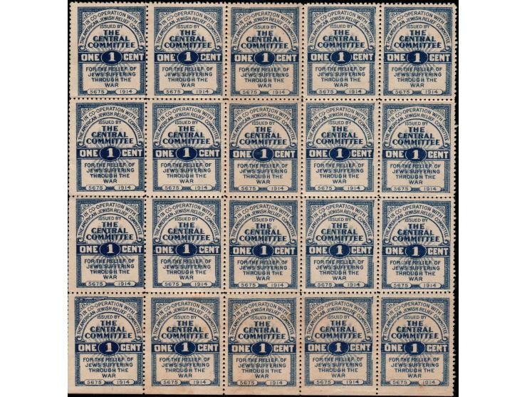 American Jewish Relief Committee – 1914 Charity Stamp SheetComplete sheet of 20 charity stamps, issued by “The Central Commit