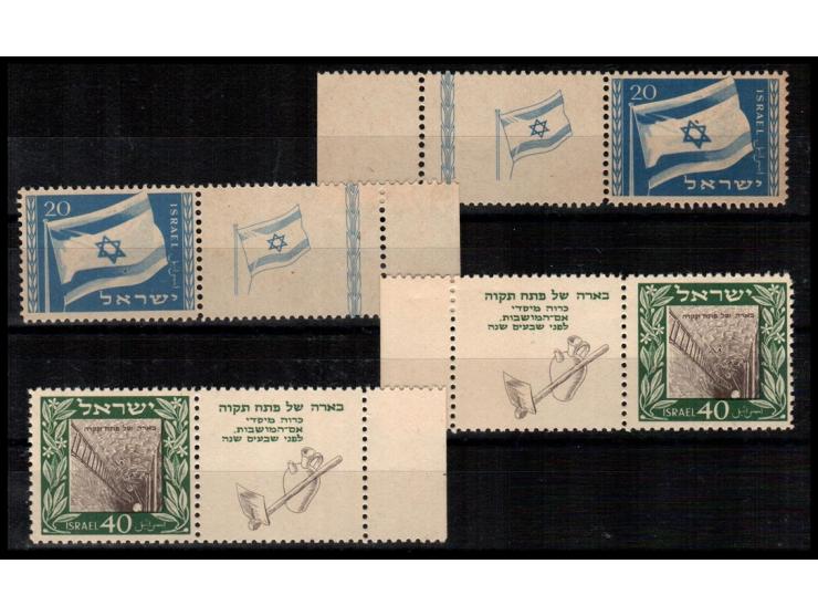 Israel 1949, a lot of two sets of Flag &amp; Petach Tikva left and right Bale: 16, 16a, 17, 17a, all with tabs MNH.