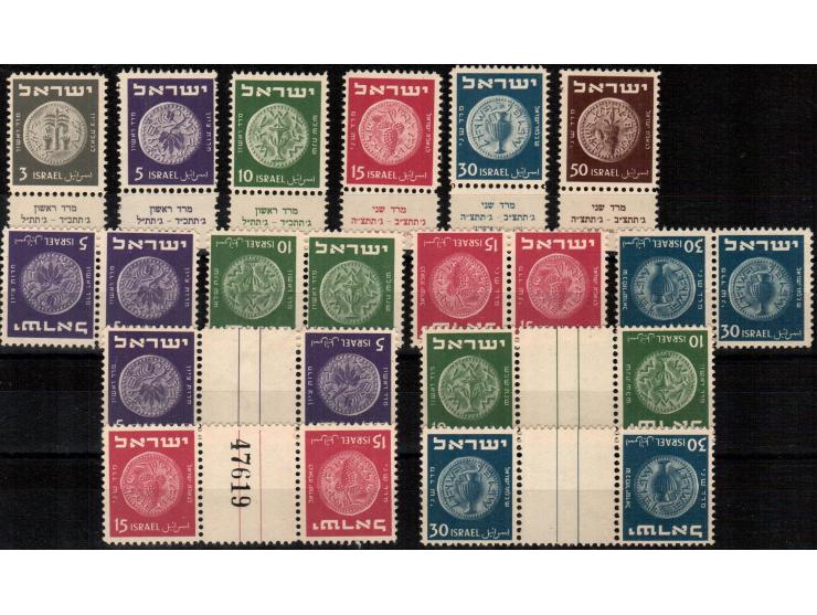 ISRAEL1949, No. 21/26 Appendix MNH/** Coins &amp; Israel 1949 2nd Coins Mered MNH Gutter Pair &amp; Tete Beche Full Set Bale 