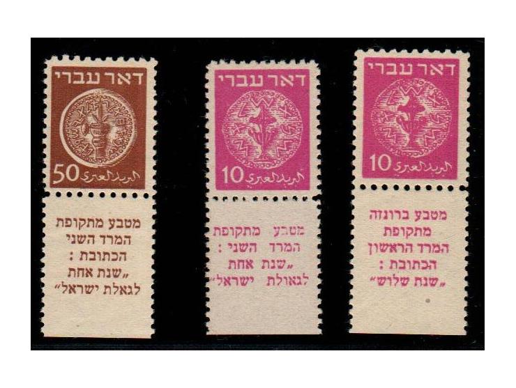 1948. Doar Ivri lot of 3 diff Types Bale: 3 &amp; 3a -6a, (10m 50mP) MNH.