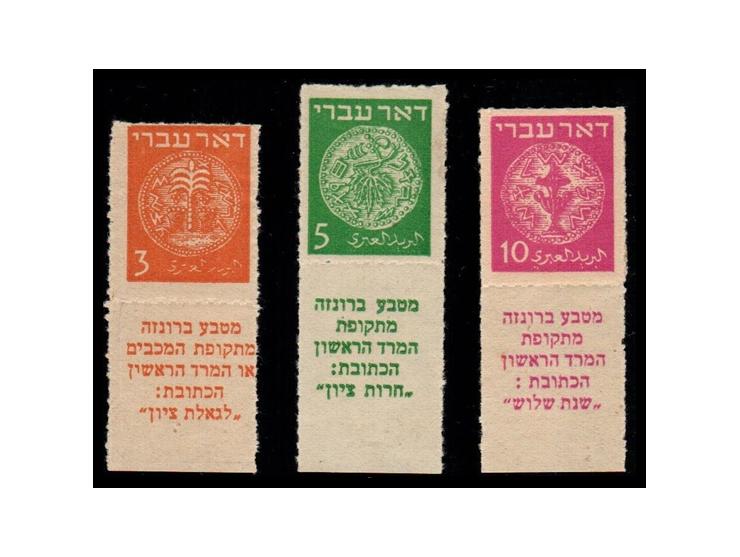 Israel 1948 Doar Ivri 3 m, 5 m &amp; 10 m rouletted with tabs, MNH, original gum (Bale 1–3). Cat $375.