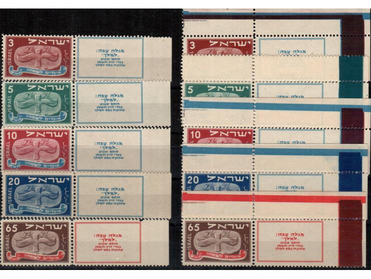 ISRAEL Festival 1948. lot of two sets, one normal &amp; color tab margin Bale: 10/14 MNH w/tabs Complete Set.