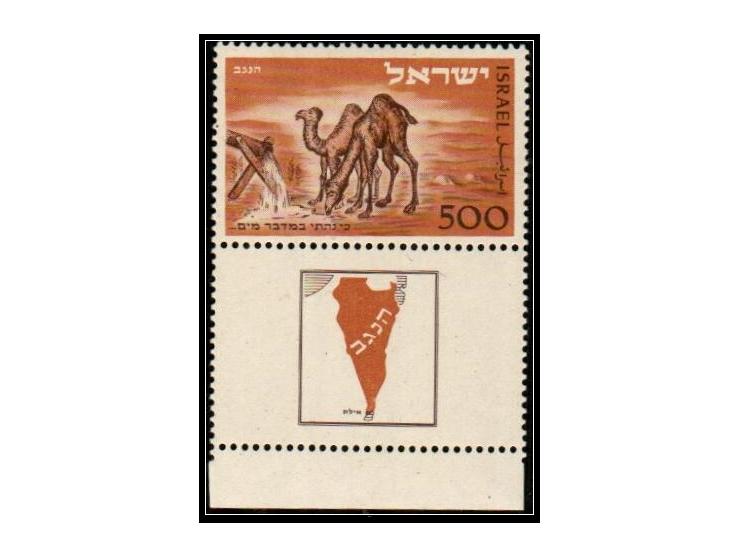 Israel 1950 Negev Camel – Mint Never Hinged with Full Tab, Scott #25; Bale #47.&nbsp;