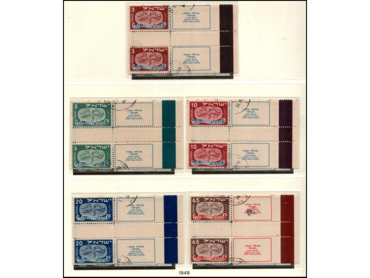 Israel 1948 Holidays – Gutter Pairs with Tabs (Color Bands), UsedComplete set of five values (3m–65m) in vertical gutter pair