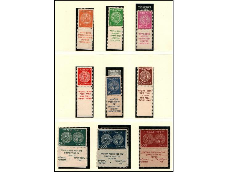 Israel 1948 Doar Ivri, 3m–1,000m (Bale 1–9)Complete set of nine values, perf 11. Stamps 1–6, 20m, and 50m are neatly minted a
