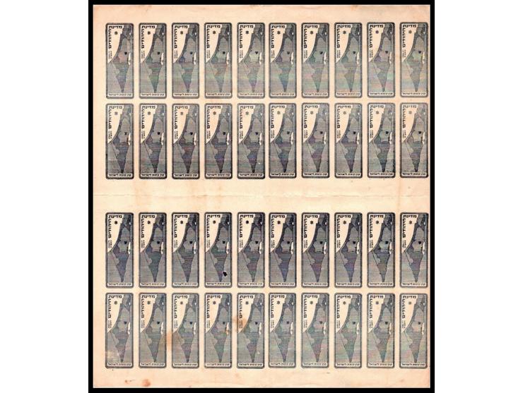 JNF – 2nd Local Issue Full Imperforate Proof Gutter Sheet of 40Complete proof sheet of 40 stamps from the 2nd Local Issue, pr