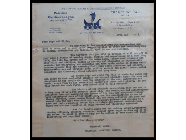 ISRAEL MARITIME LEAGUE 1946 COMMEMORATIVE SHEET – 48 STAMPSA remarkable full sheet of 48 stamps issued by the Israel Maritime