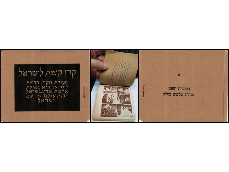 JNF 1931 — Map of Eretz Israel, Youth in E.I., Carmine Booklet #2 (“Alef” א). Complete booklet with cover and 5 panes of stam