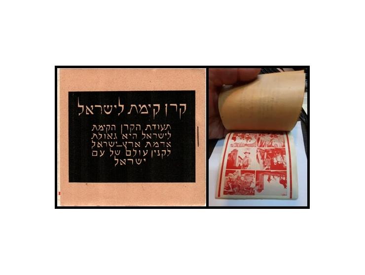 JNF 1931 — Map of Eretz Israel, Youth in E.I., Booklet #3 (“Alef” א).Complete booklet with cover and 5 panes totaling 30 stam