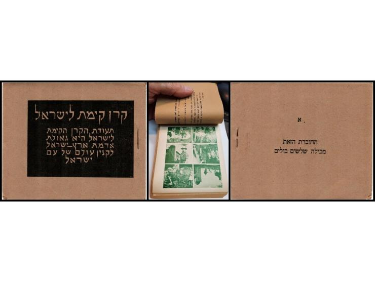 JNF 1931 — Map of Eretz Israel, Youth in E.I., Booklet #3 (“Alef” א). Complete booklet with cover and 5 panes totaling 30 sta