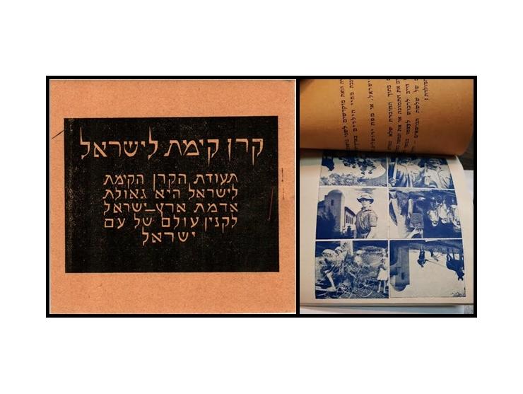 MAP OF JERUSALEM Blue. 1935&nbsp;Azriel Press reprinted the Map of Jerusalem set of 1932, like the Map of E.I. (36x28--Line r