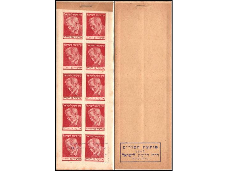 JNF 1953 Argentina — Zionist Personalities: Ben-Yehuda. Complete booklet with cover pane cancelled by KKL c boxed cachet: Tea