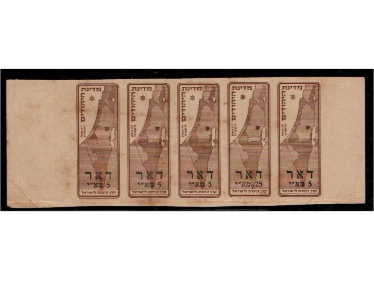 Israel 1948, Minhelet Ha’am Second Issue5m "Map of the Jewish State," Bale #104b, without perforation, &nbsp;horizontal strip