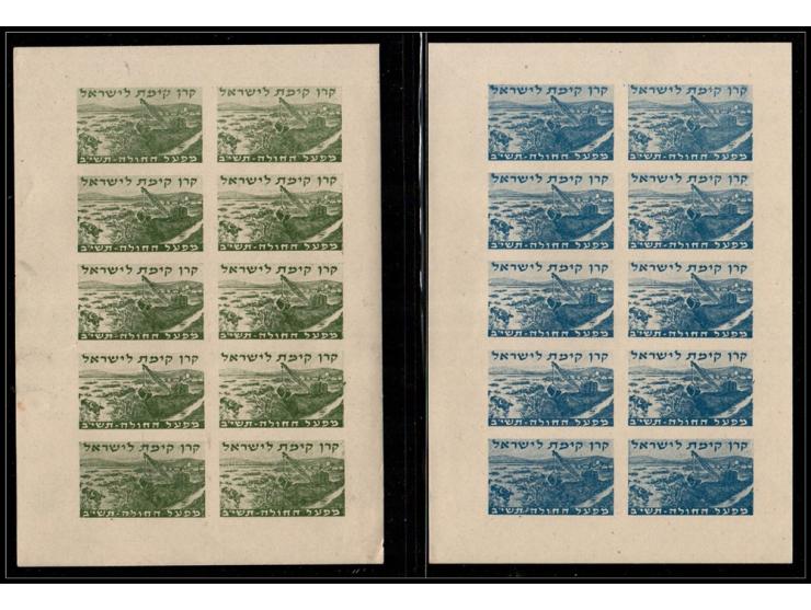 JNF 1952 Huleh Project Sheets (Rochlin 1407–1408)Two imperforate sheets (2 × 5) marking the drainage of the Huleh marshes, in