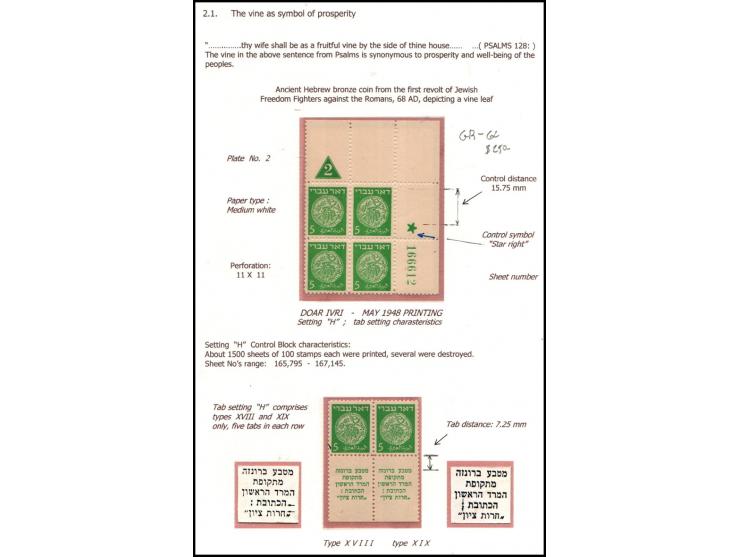 Israel 1948, Doar Ivri – 3m &amp; 5m with Tabs, Specialized Selection on Presentation PagesOutstanding selection mounted on t