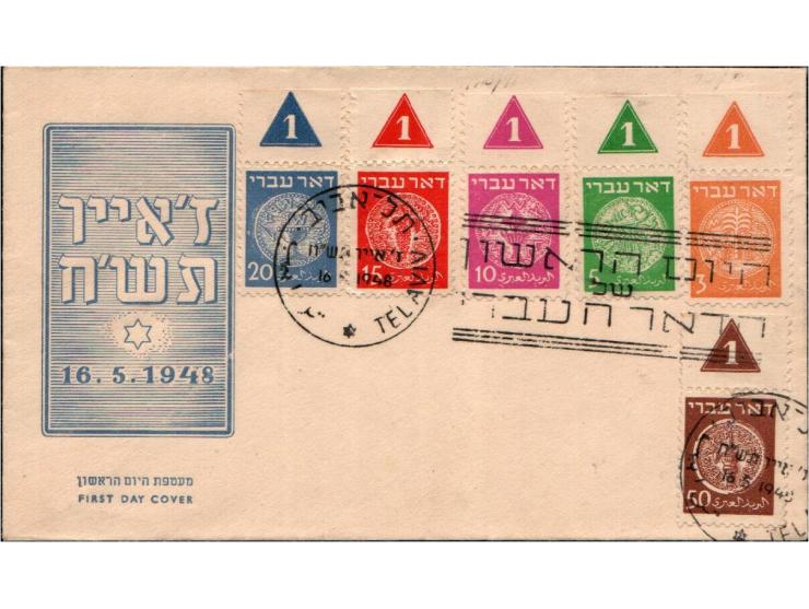 ISRAEL , 1948 Doar Ivri First Day Cover (Scott #1–6 / Mi 1–6 / Yv 1–6)Complete set of six stamps: 3m, 5m, 10m, 15m, 20m, and 