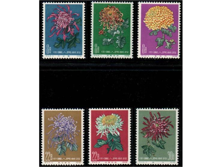 CHINA , 1961 Chrysanthemums Flowers IssueComplete set of 6 stamps (Mi 577–582 / Scott 479–484), denominations 8f, 12f, 16f, 2