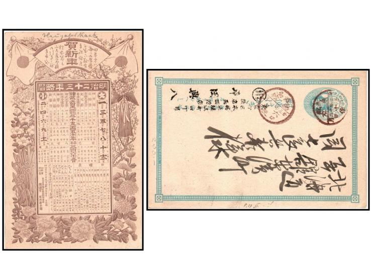 Japan – New Year’s Greeting Postcard – Pre-printed stationery featuring “賀新年” (Happy New Year) text and a calendar structure 