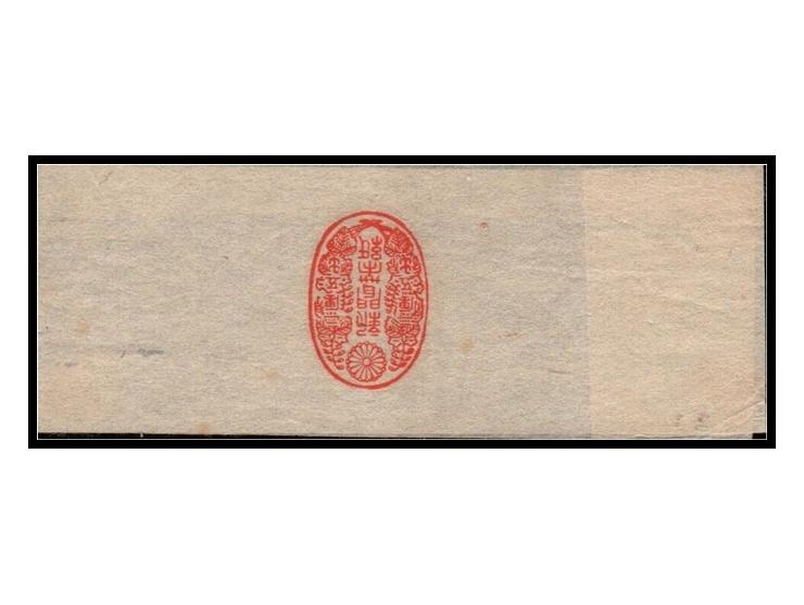 Japan 1875, postal stationery wrapper.
