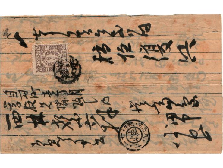Japan 1875 - 1 Sen Brown Cherry Blossom with Syllabic 3 (ha) on Foreign Paper, on Cover. A scarce example of the classic 1 se