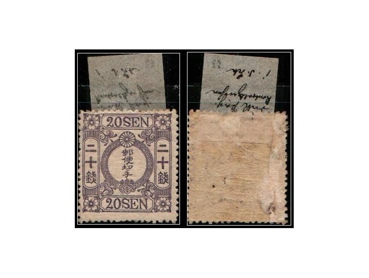 1874, Cherry Blossom, 20s violet, foreign woven paper. MiNr: 23x, 20s &nbsp; with trivial nibbed perforation at bottom, Very 