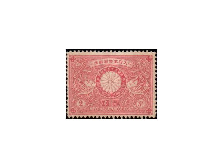 Japan 1894 Silver Wedding 2 sen — Scott 85, MiNr 69, JSCA C1.Unused, Very Fine, with fresh color and clean perforations, cent
