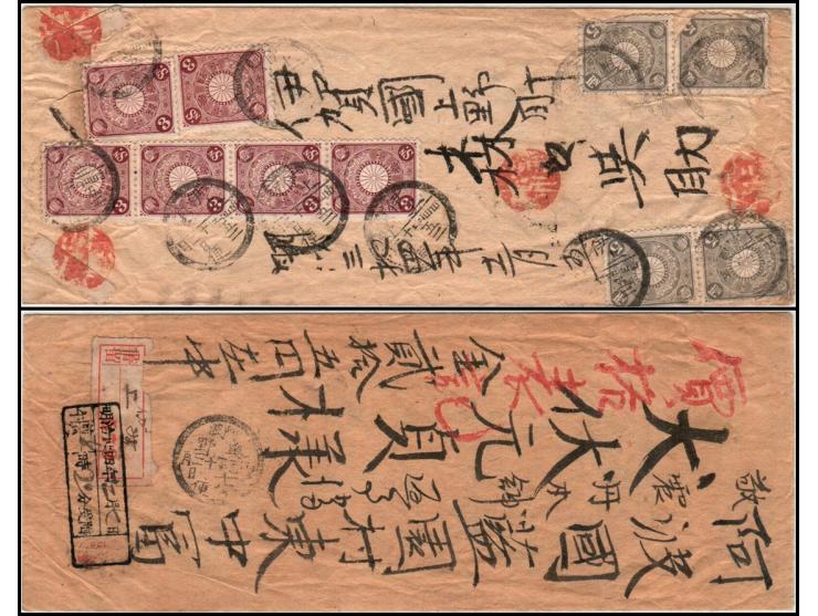Japan 1901, A cover franked with 5 rin and six 3 sen brown-purple stamps on the reverse; money-issued mail sent in a regular 