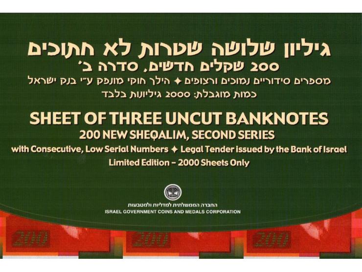 In 1999, the Bank of Israel put into circulation 20, 50, 100, and 200 new Sheqel banknotes, the second series with new design