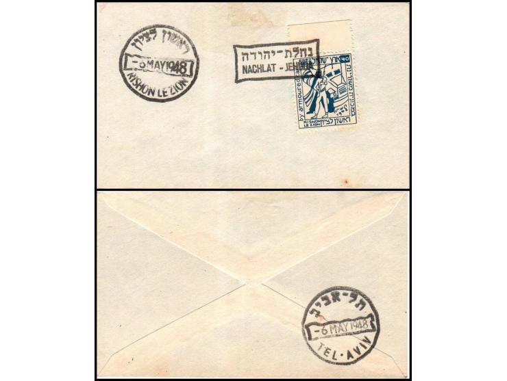 1948 Israel Interim period Rishon L'Tzion Armored Bale:122 Car&nbsp;local, perf stamp on cover with NACHLAT- JEHUDA &amp; Ris