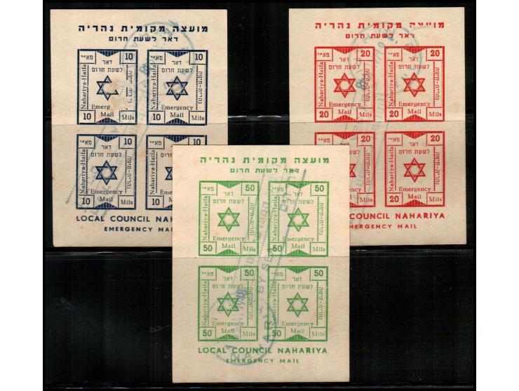 ISRAEL Interim 1948 Nahariya Locals "Emergency Mail" Bale: 116-118 Cpl XF used Sheet Set