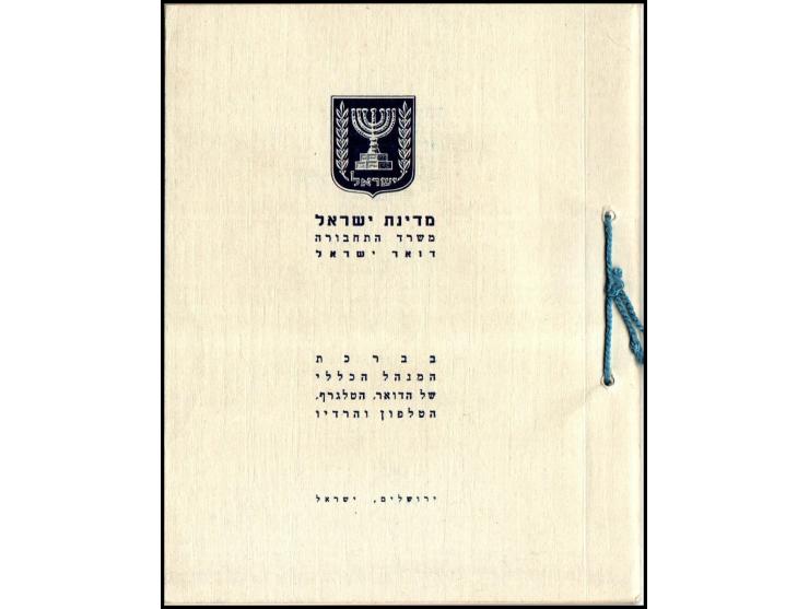 BK 1948, Israel Special Booklet Souvenir at IMABA, large format, Bale# SB.3 by the Ministry of Post. Ba sb.1 300.-enclosing D