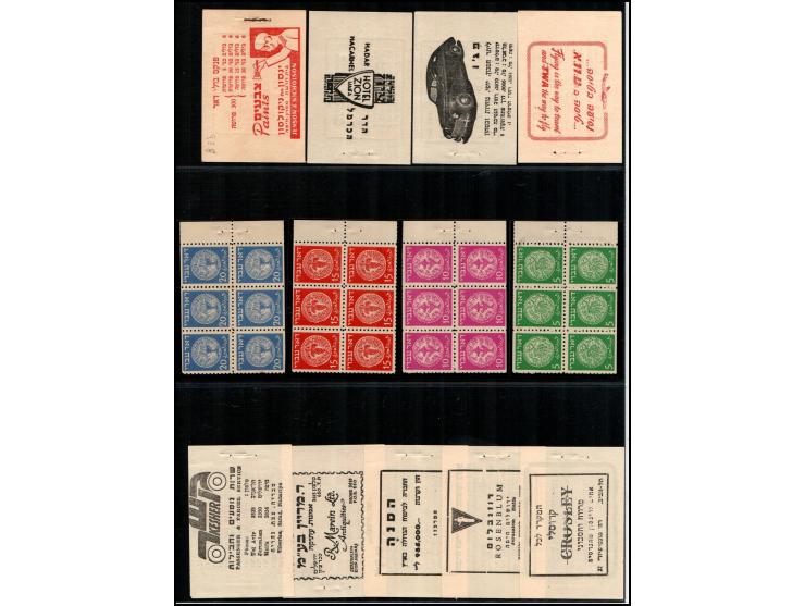 1949, Israel 300 pruta booklet Bale #B.3b&nbsp; All panes Arranged on display page vf, Ba $700. (Mo $700)