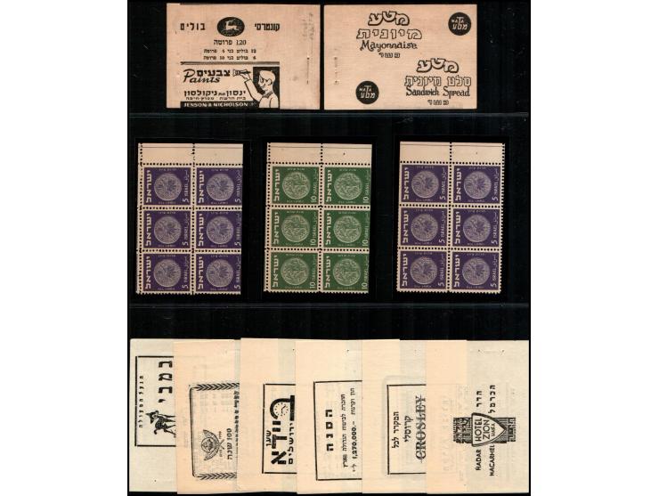 1950, Israel 120 pruta booklet Bale #B.3b&nbsp; All panes Arranged on display page vf, Ba $70. (Mo $70)