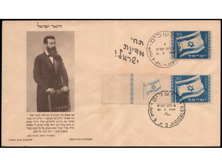 ISRAEL 1949 FLAG with Right Side Fulltab+ on VF FDC, First Day Cover , Sc #15b, Bale: 15. Cat $120