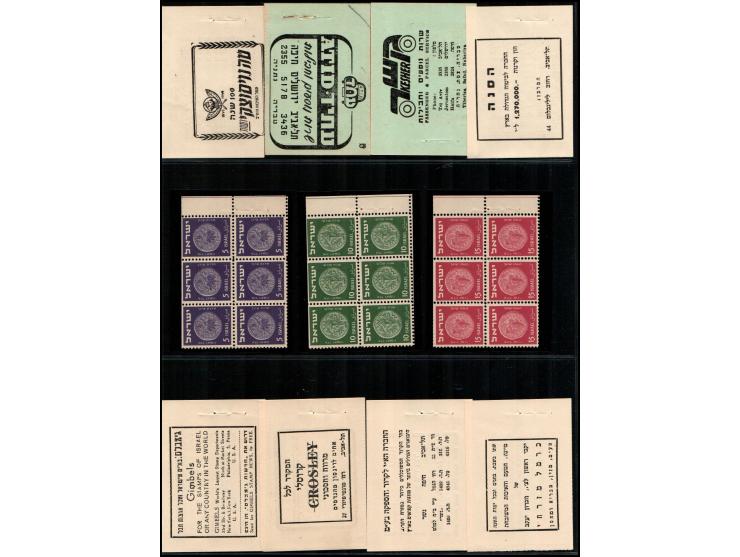 1950, Israel 180 pruta booklet Bale #B.5a&nbsp; All panes Arranged on display page vf, Ba $160. (Mo $160)