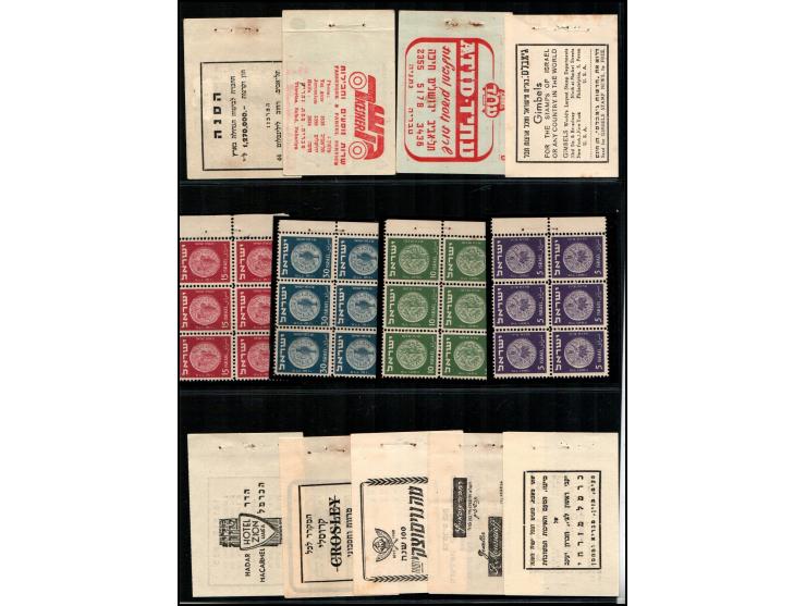 1950, Israel 360 pruta booklet Bale #B.5a&nbsp; All panes Arranged on display page vf, Ba $350. (Mo $500)